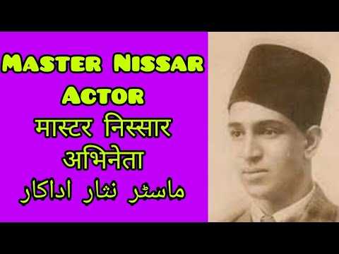 जौहर-ए-शमशीर के गीत — सरोज, 1934 — वीडियो थंबनेल