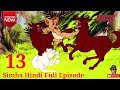Simba Cartoon Hindi Full Episode 13 Simba The King Lion JustKids Show
