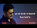 Mahesh Babu Speech Mahesh Babu Status Mahesh Babu Hindi Whatsapp Status