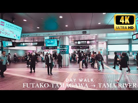 【4K】Tokyo Futako-Tamagawa → Tama River | POV City Walk with City Sounds ({Day}) | Riverside Path