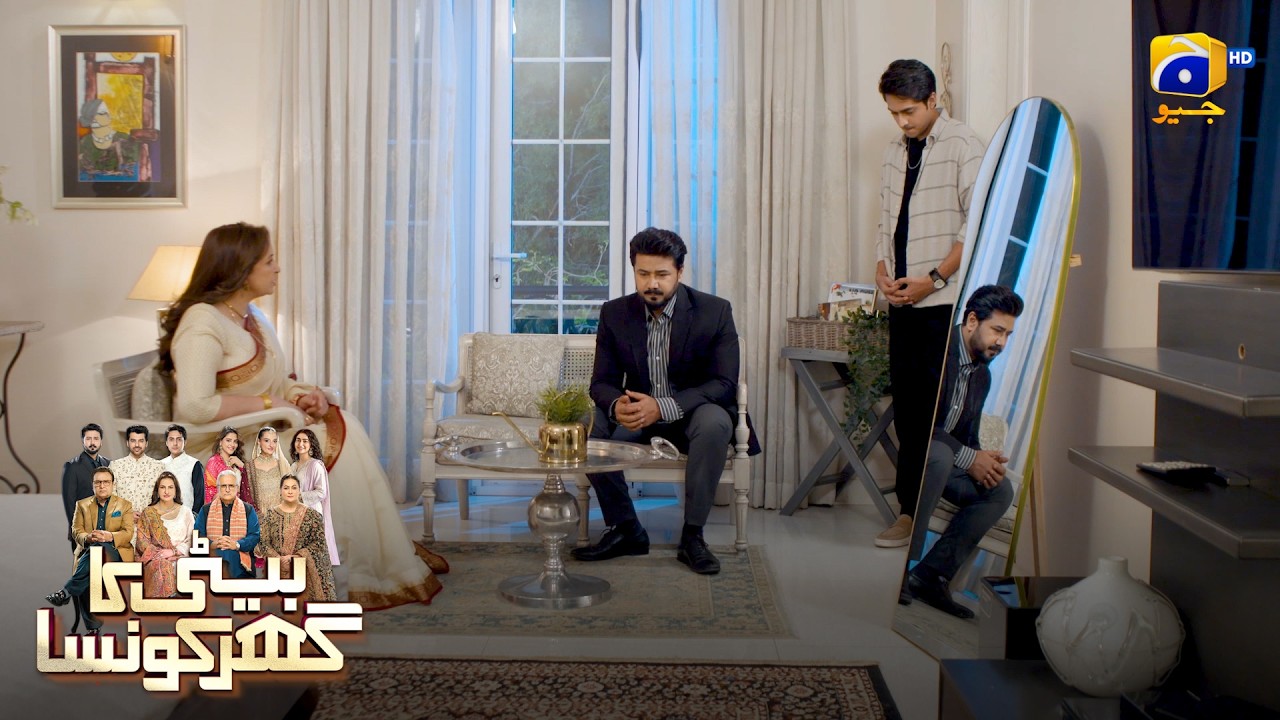 Apna Mashwara Apne Paas Rakho 😡 || Beti Ka Ghar Konsa || Har Pal Geo