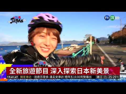 勇闖秘境! 深度旅遊體驗日本人文風情