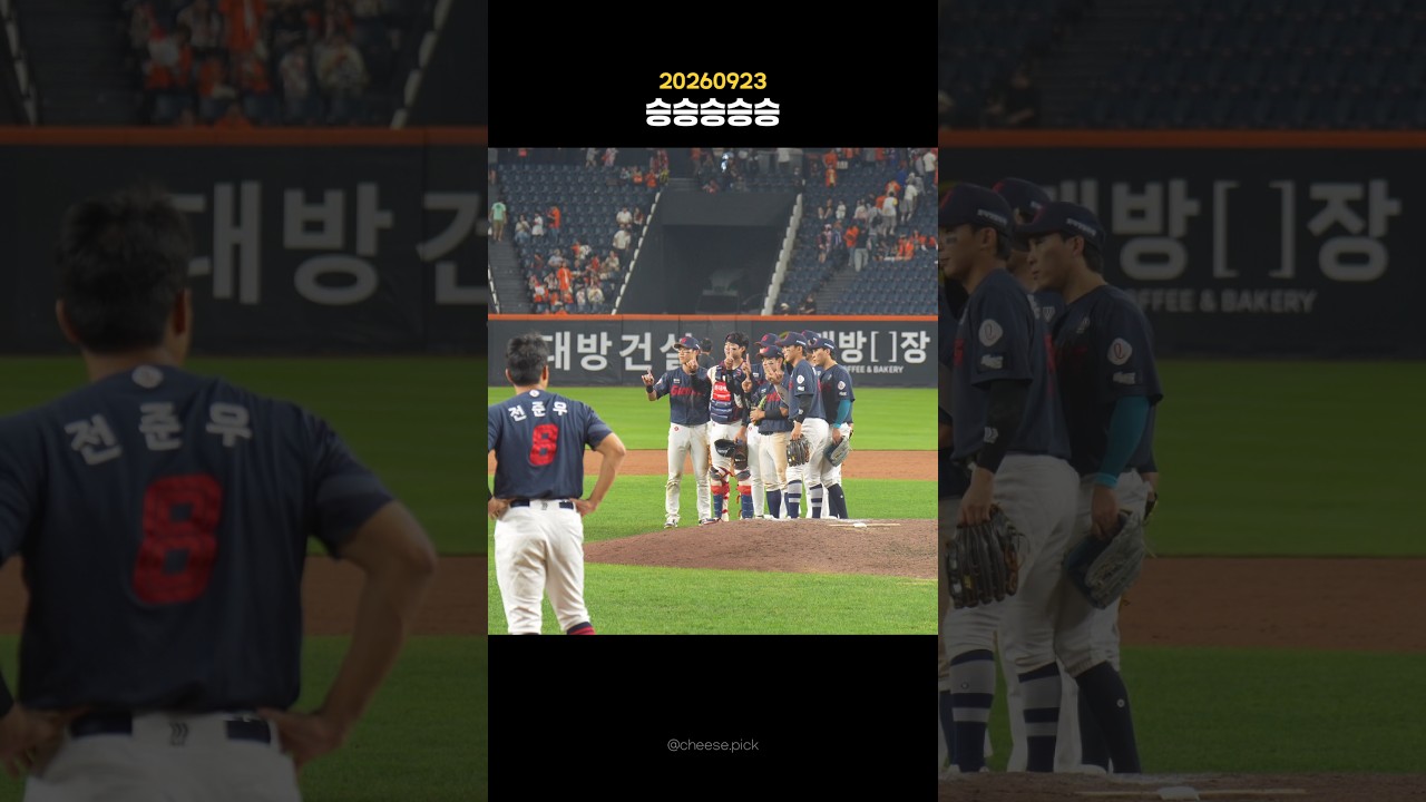 연휴전 연승! 기분조코????.                                             #롯데자이언츠 #야구하이라이트 #프로야구