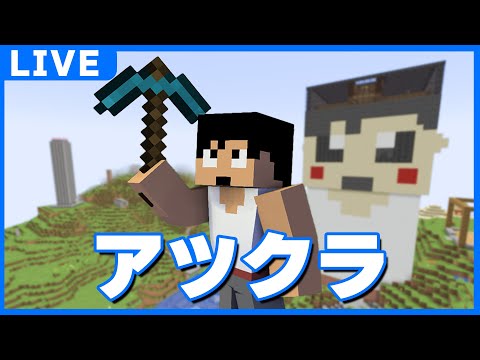 おじくら生配信