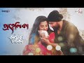 Megher Nouka Lyrics মেঘের নৌকা Imran Mahmudul Konal