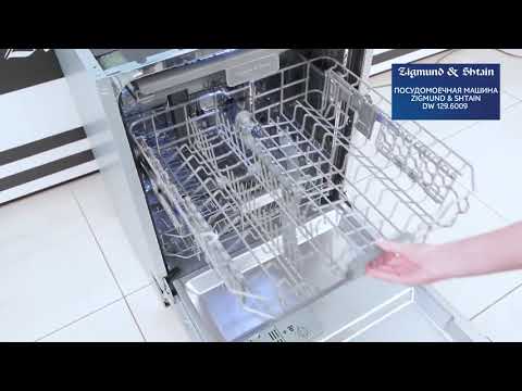 Обзор посудомоечной машины Zigmund & Shtain DW 129 6009 X Обзор посудомоечной машины Zigmund & Shtain DW 129 6009 X
