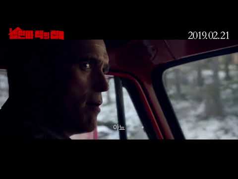 [살인마 잭의 집] 심장 쫄깃 오프닝 영상