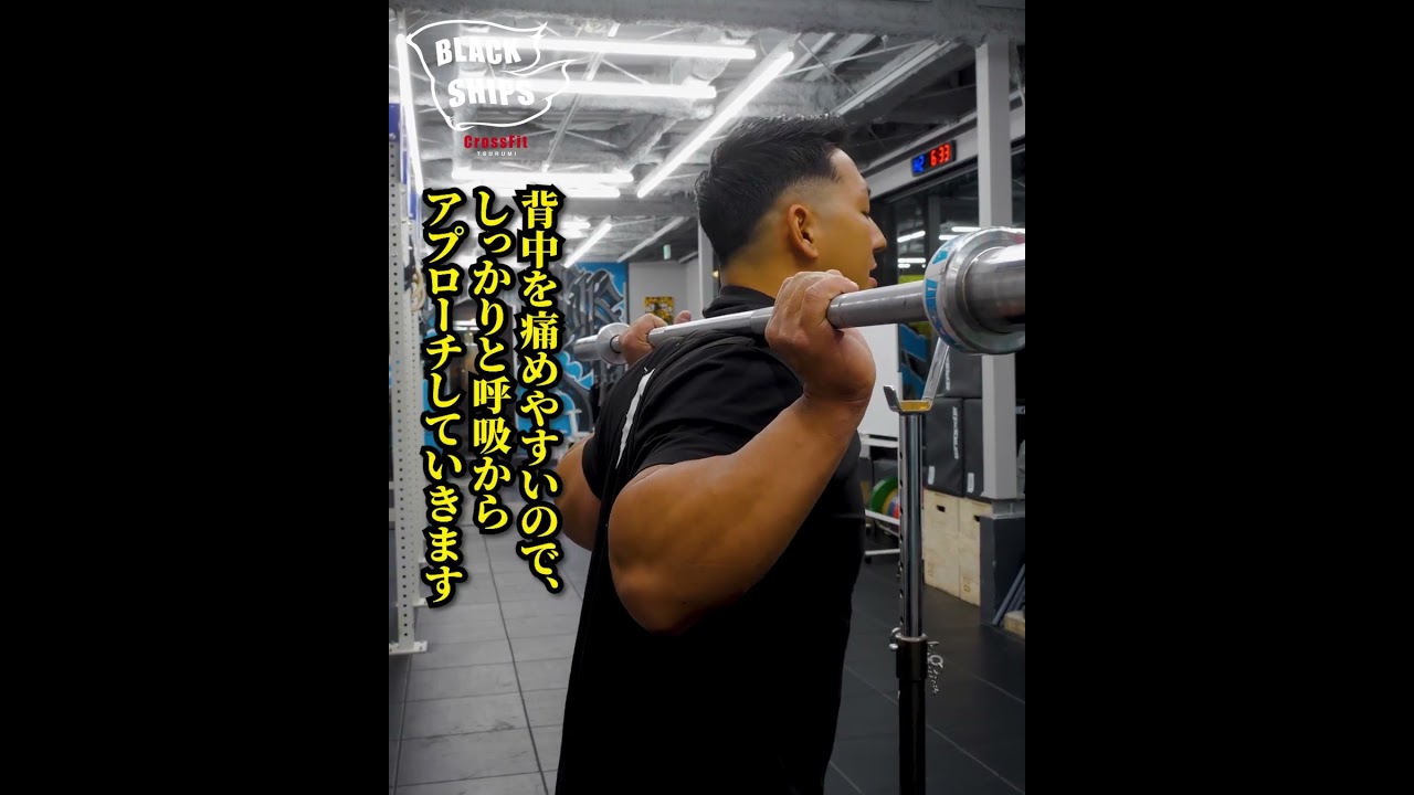 【山本俊樹】スクワットのワンポイント #スクワット #ウエイトリフティング #東京五輪 #日本代表