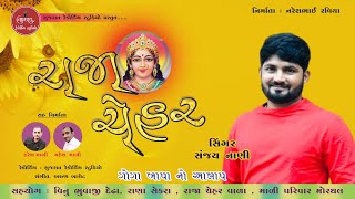 Raja Chehar song artwork