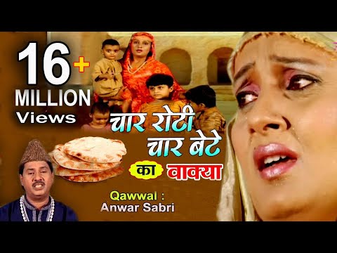 download lagu mp3 mp4 Qawwali Video Full Hd, download lagu Qawwali Video Full Hd gratis, unduh video klip Qawwali Video Full Hd