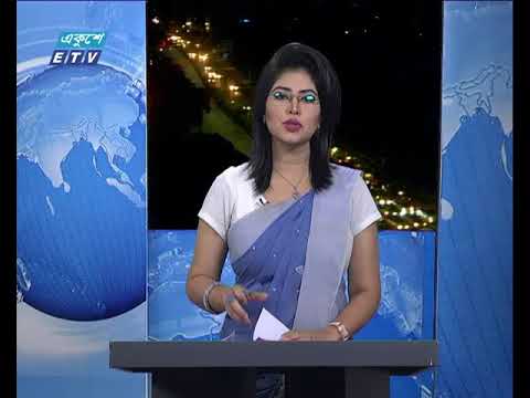 রাত ০৯ টার সংবাদ, ৩০ জুন ২০১৮
