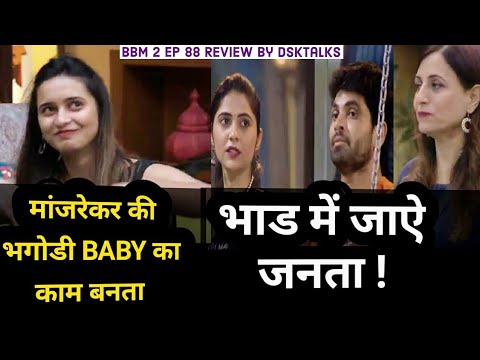 download lagu mp3 mp4 Big Boss Marathi Comments, download lagu Big Boss Marathi Comments gratis, unduh video klip Big Boss Marathi Comments