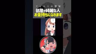 金持ち娘と貧乏娘 #Shorts