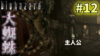 【いいね縛り】日本一ポジティブなバイオハザードHDリマスター実況【#12】(ジル編)