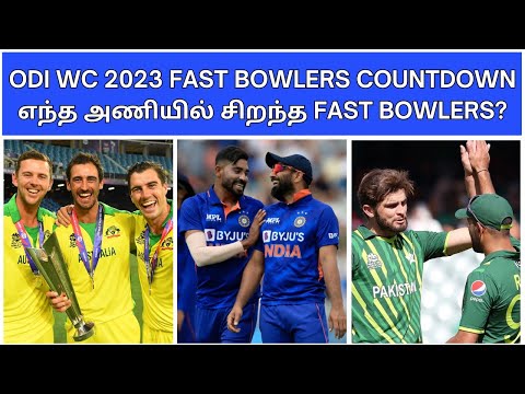 ODI World cup 2023 Tamil Countdown: Best Fast Bowlers | World cup Preview | Tamil Cricket News