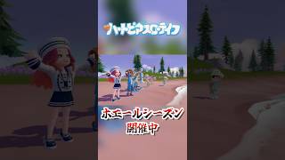 【ハートピア】海底マップが広すぎる！ホエールシーズン開幕！