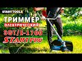 Тример електричний Start Pro SGT/E-1700