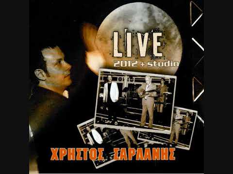 ΣΑΡΛΑΝΗΣ   ΧΡΗΣΤΟΣ  ΤΗΣ  ΑΓΑΠΗΣ  ΤΟ  ΜΑΧΑΙΡΙ