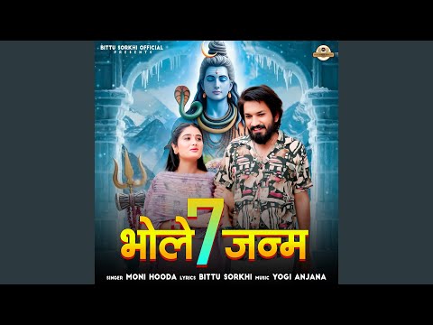 Bhole 7 Janam
