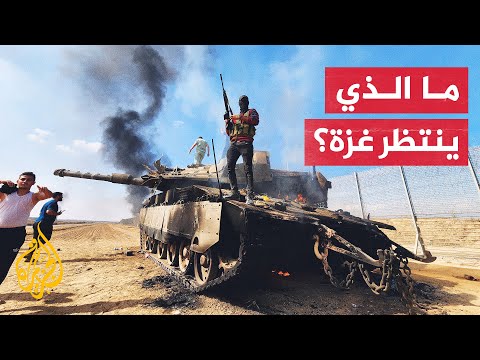 بعد إعلان نتنياهو الحرب.. هل يشهد قطاع غزة تصعيدا عسكريا كبيرا؟