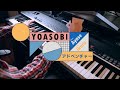 アドベンチャー - YOASOBI / Adventure (Piano Cover)
