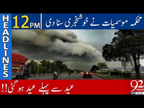 Great news before EID | Headlines | 12:00 PM | 31 July 2020 | 92NewsHD
