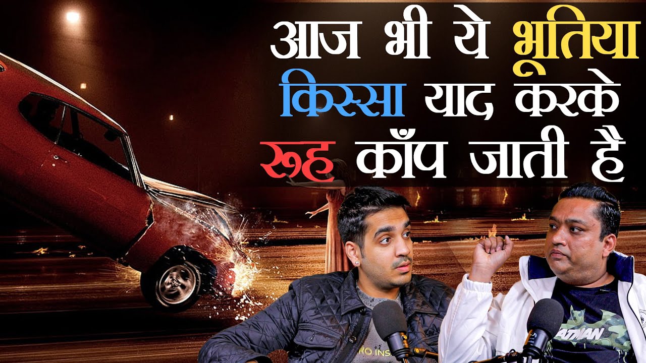 Andheri Raat Gaadi Mein Hua Bhayanak Haadsa | RealTalk Clips