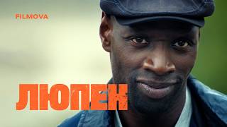 Люпен: 4 частина | Український дубльований трейлер | Netflix