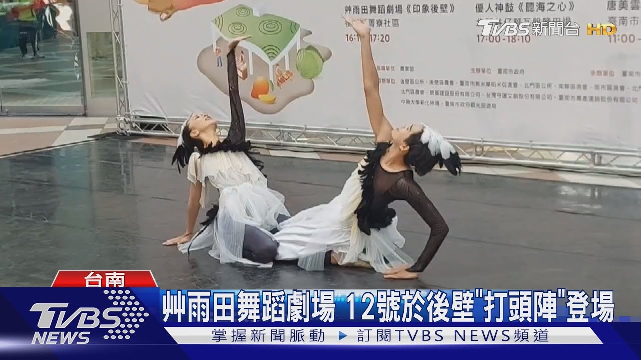不只音樂廳可看! 台南農漁地景藝術節邀3團隊下鄉演出
