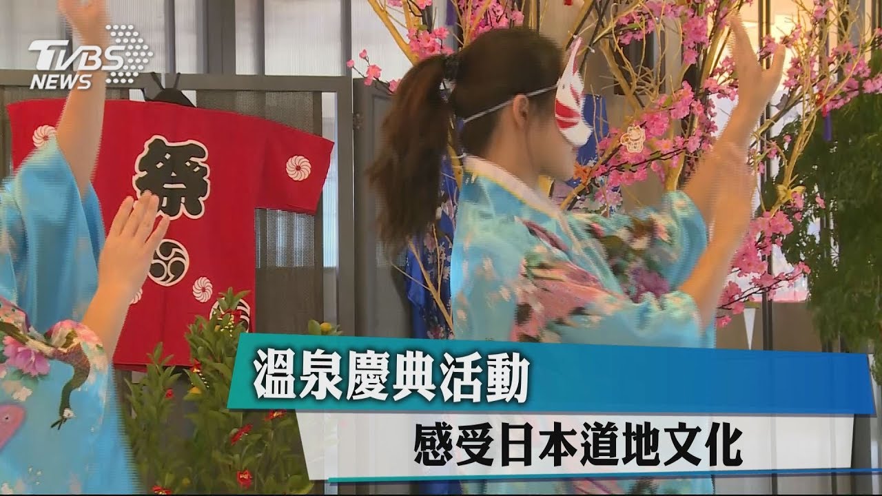 泡溫泉、享美食 飯店推活動搶商機