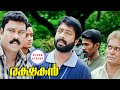Rakshakan Super Scenes Ashish Vidyarthi Riyaz Khan Plan To Trap Kalabhavan Mani Kalabhavan Mani
