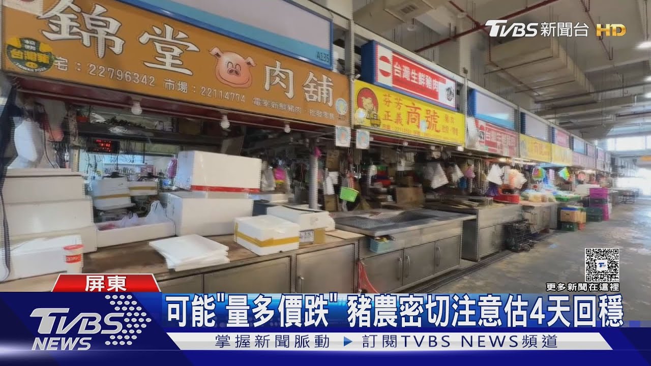「豬肉回來了」禁運15天後重返市場 豬隻暴肥10公斤 價格恐跌