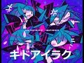 【VietSub】 Emotions / キドアイラク 【Task feat. Hatsune Miku & GUMI ...