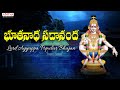 Bhootanadha Sadananda Ayyappa Swamy Songs Dinker Raghuram Ayyappaswamysongs