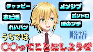 卯月コウとコメント欄の、平和に終わる省略語論争【にじさんじ/切り抜き】