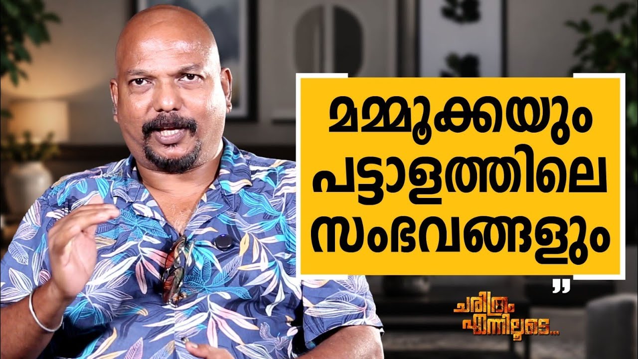 Joseph Nellickal - 12 | Charithram Enniloode | Joseph Nellickal | Safari TV