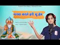 मनवा करले हरी सु हेत lxmi choudhary chetavni bhajan 2024 manwa karl hari su het