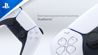 Кастомизированный геймпад Sony DualSense Чумной доктор