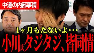 【中道クラファン内容に驚愕！】目標金額と返礼品それ･･･？枝野氏の「お付き合いし切れません」にみな同情…【榛葉賀津也/国民民主党/小川淳也/今野忍】