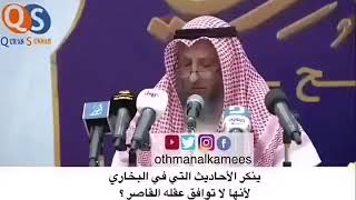 رد الشيخ عثمان الخميس على المعتوه وسيم يوسف