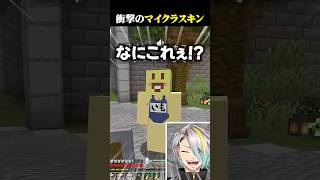 スク水を着せられるからつけあっきぃに爆笑する歌衣メイカ #vtuber #歌衣メイカ #ストリヌ