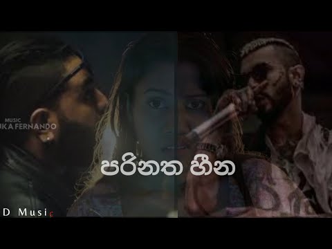 Shavinka Fernando - PARINATHA HEENA ft Kevin Smokio /A D music
