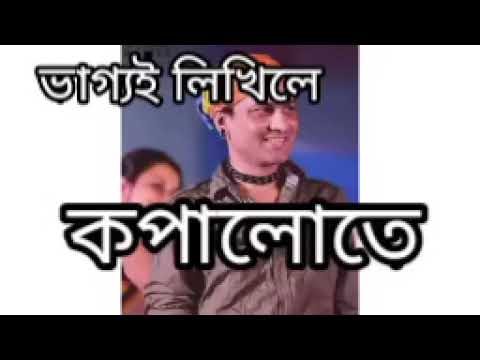 ভাগ্যই কপালতে লিখিলে। Zubeen Garg Assamese songs। ❤️🥰♥️