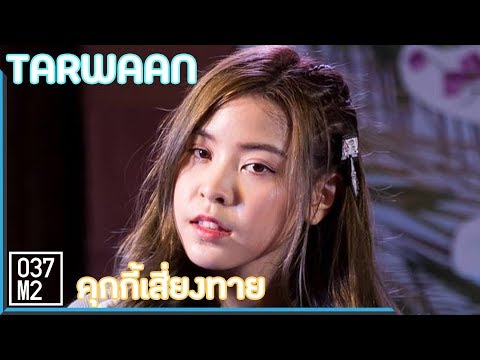 190328 BNK48 Tarwaan - Koisuru Fortune Cookie @ Summer Fest 2019 at Pattaya [4K 60p]