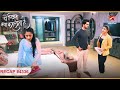 Abhira Confronts Ruhi Ep 4336 Recap Yeh Rishta Kya Kehlata Hai Mon Sun 9 30PM