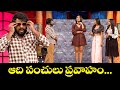Top Comedy Scenes Hyper Aadi Anasuya Rithu That Will Make You Laugh Jabardasth ETV