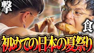 【夏祭り】初めての日本の夏祭りを体験し、食べて撃って楽しむユリース【Euriece/ユリース/Wabu】