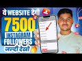 Instagram Par Follower Kaise Badhaye Instagram Followers Kaise Badhaye Free Instagram Followers