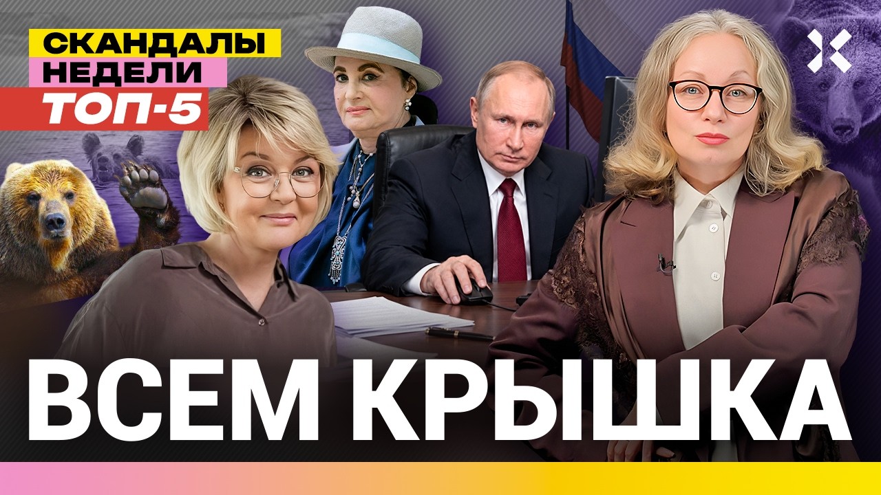 Путин сделал выбор. Лицемерная Меньшова. Бунт в соцсетях | Итоги недели с Мал?