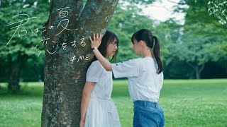 [正妹] ≠ME 冨田菜々風